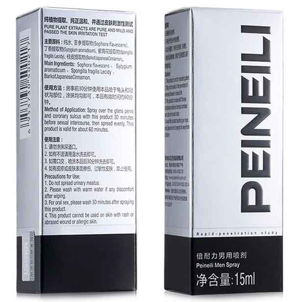 倍耐力(peineili)男用延時持久神油 倍耐力(peineili)男用延時持久神油